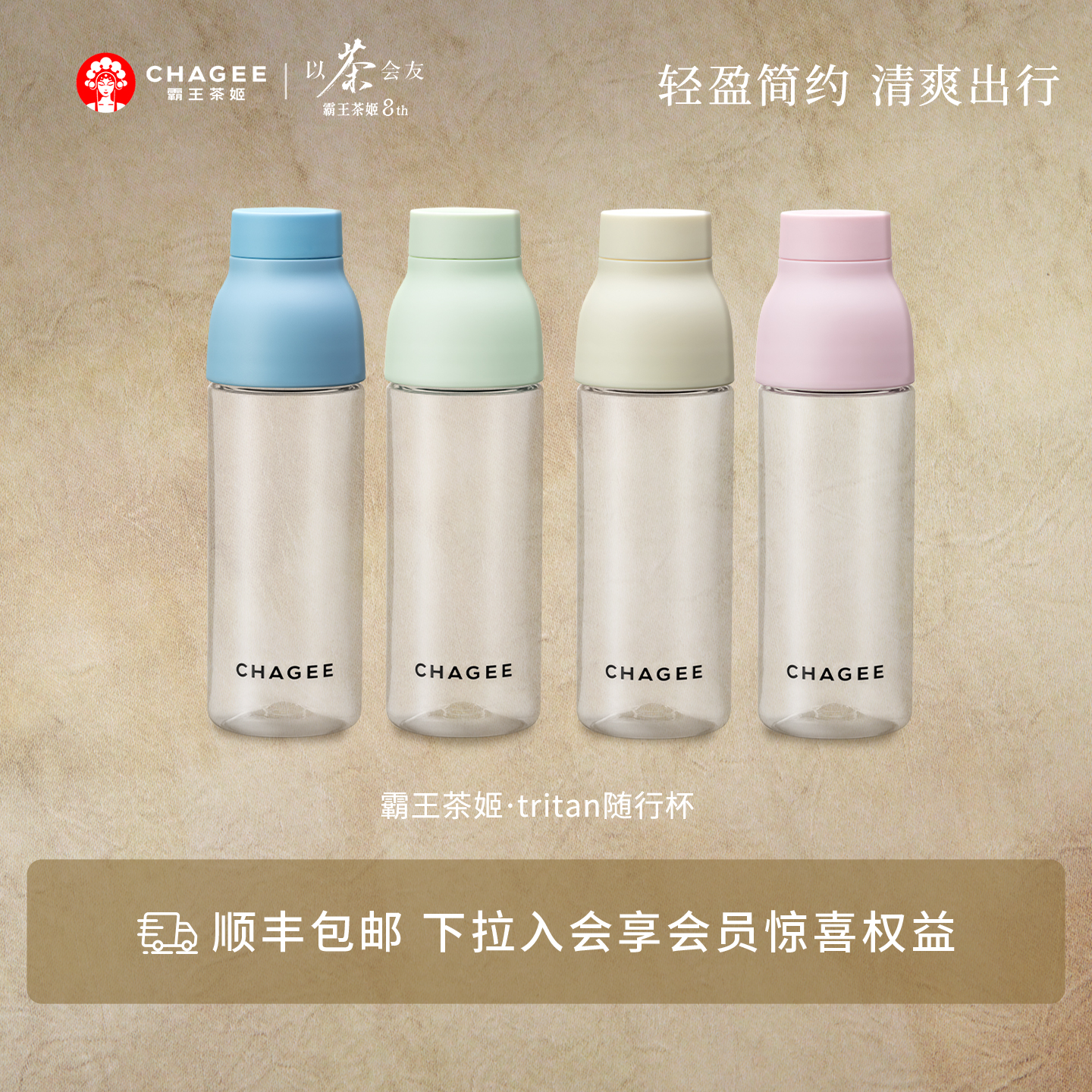 霸王茶姬tritan随手杯冷泡杯夏季冷泡茶水杯便携多巴胺色系冷萃杯