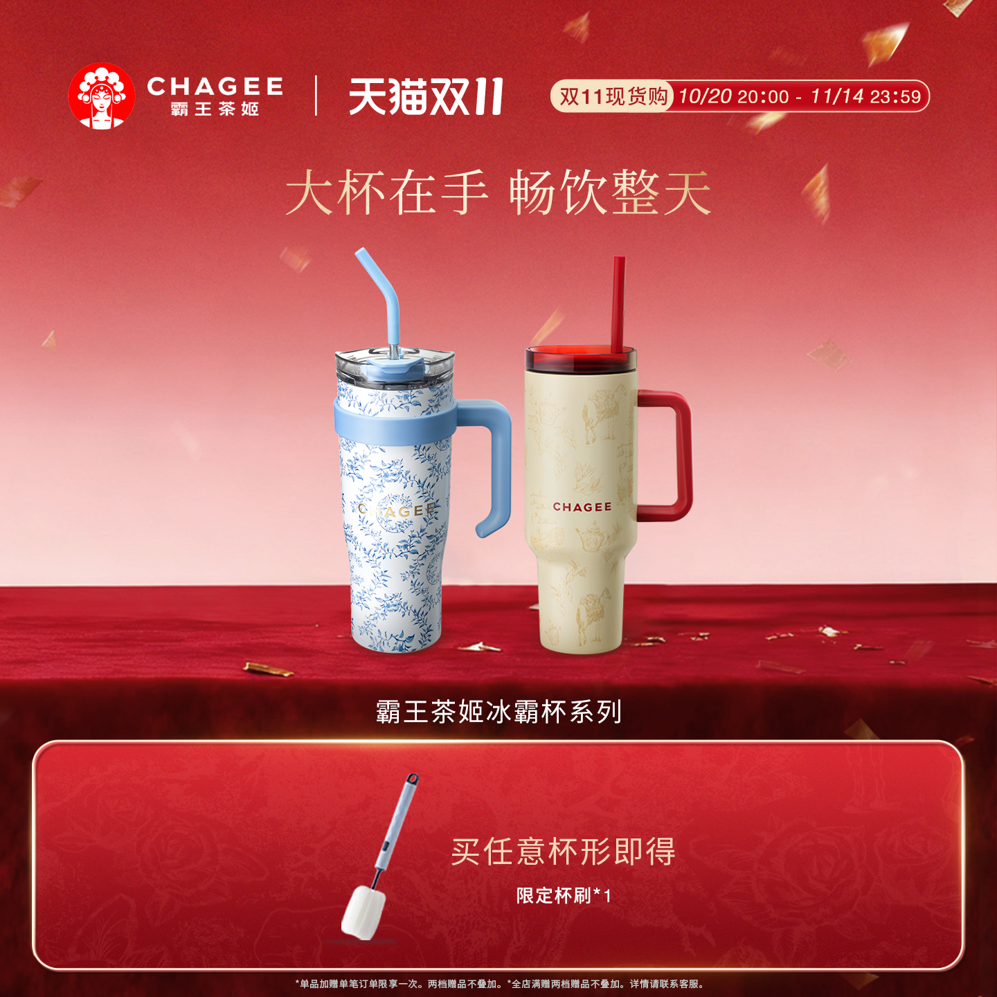 霸王茶姬保温杯巨无霸冰霸杯青蓝之交万里木兰带手柄车载杯户外杯