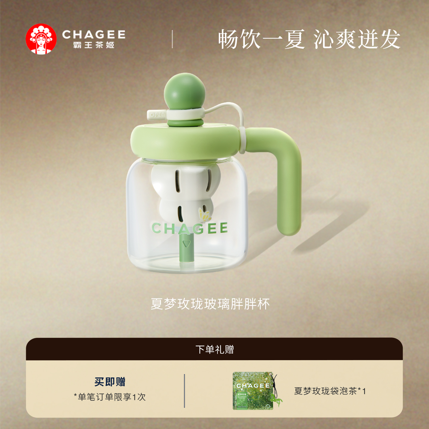 霸王茶姬周边水杯玻璃杯夏梦玫珑胖胖泡茶壶可爱卡通泡茶杯带手柄