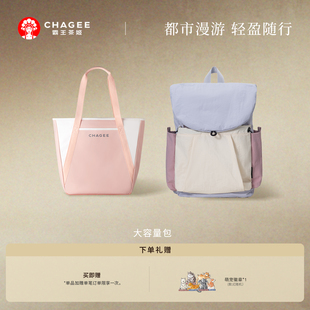 霸王茶姬翻盖双肩包轻便高颜值通勤包背包百搭电脑书包户外运动包