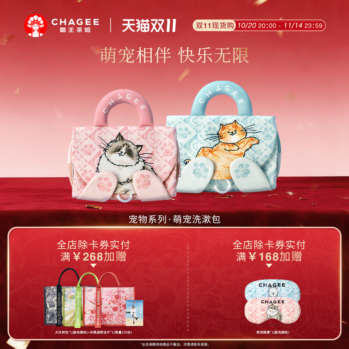 霸王茶姬萌宠洗漱包托特包包周边