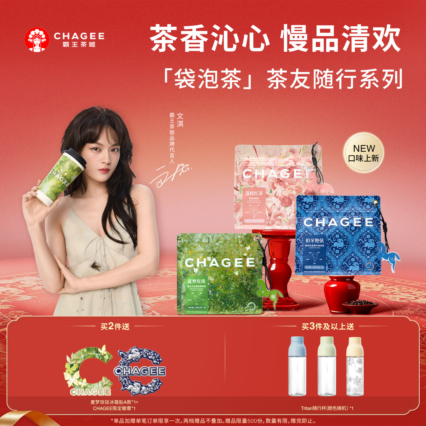 CHAGEE霸王茶姬冷泡茶包原叶乌龙茶独立小包袋泡茶绿茶茉莉花茶