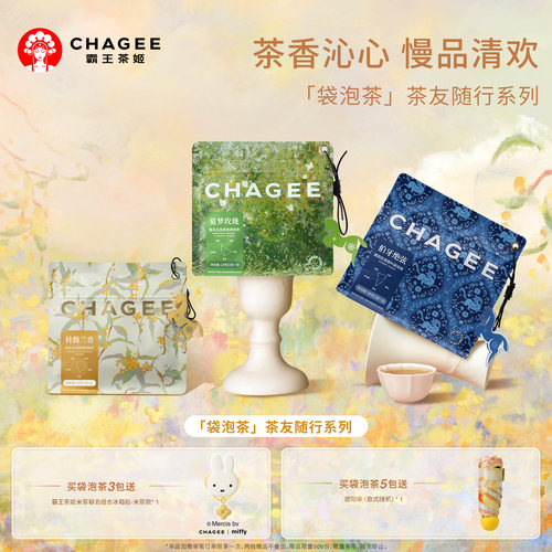 霸王茶姬茶包茉莉花茶官方正品