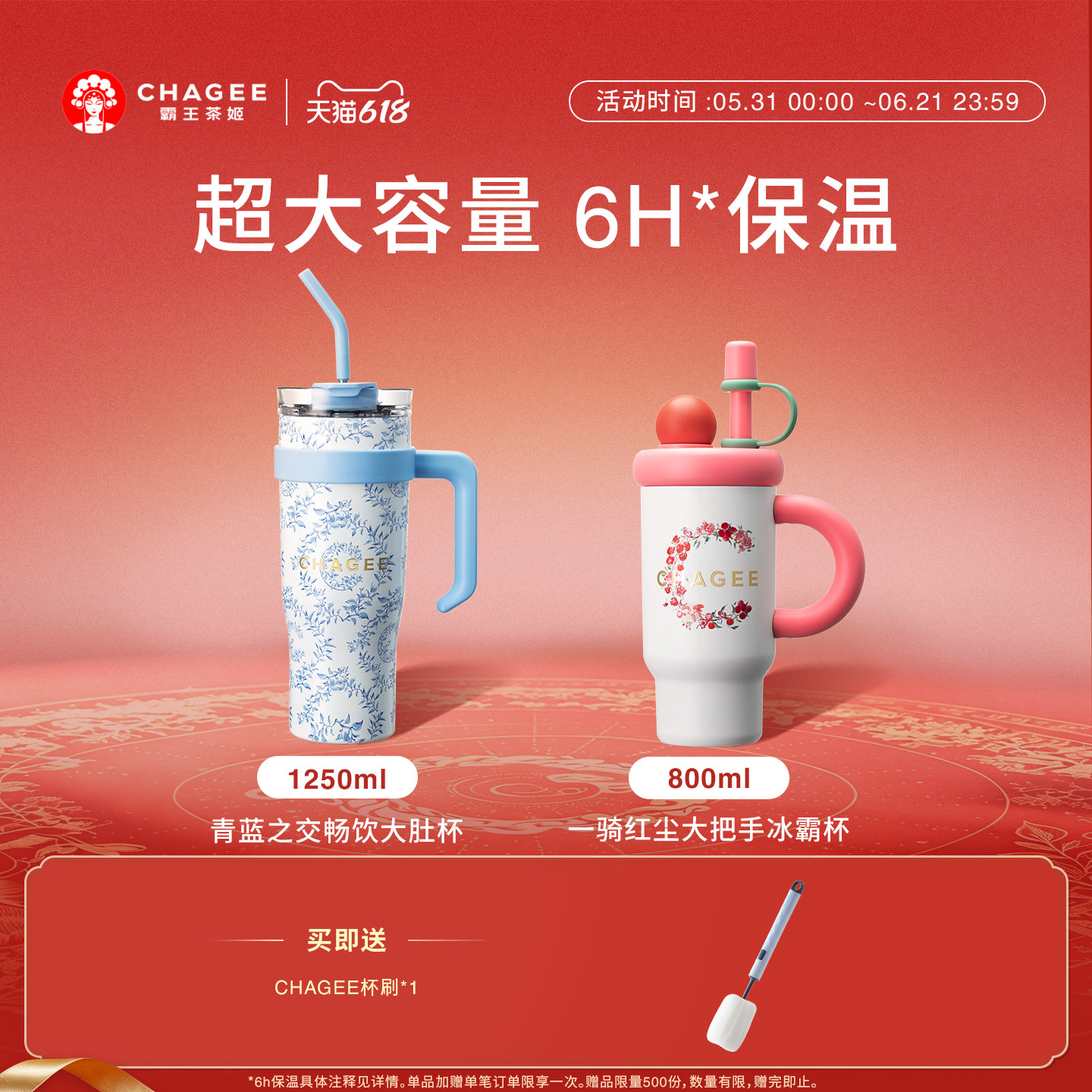 霸王茶姬保温杯巨无霸冰霸杯青蓝之交万里木兰带手柄车载杯户外杯