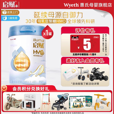 HMO蓝钻4段加入会员享优惠