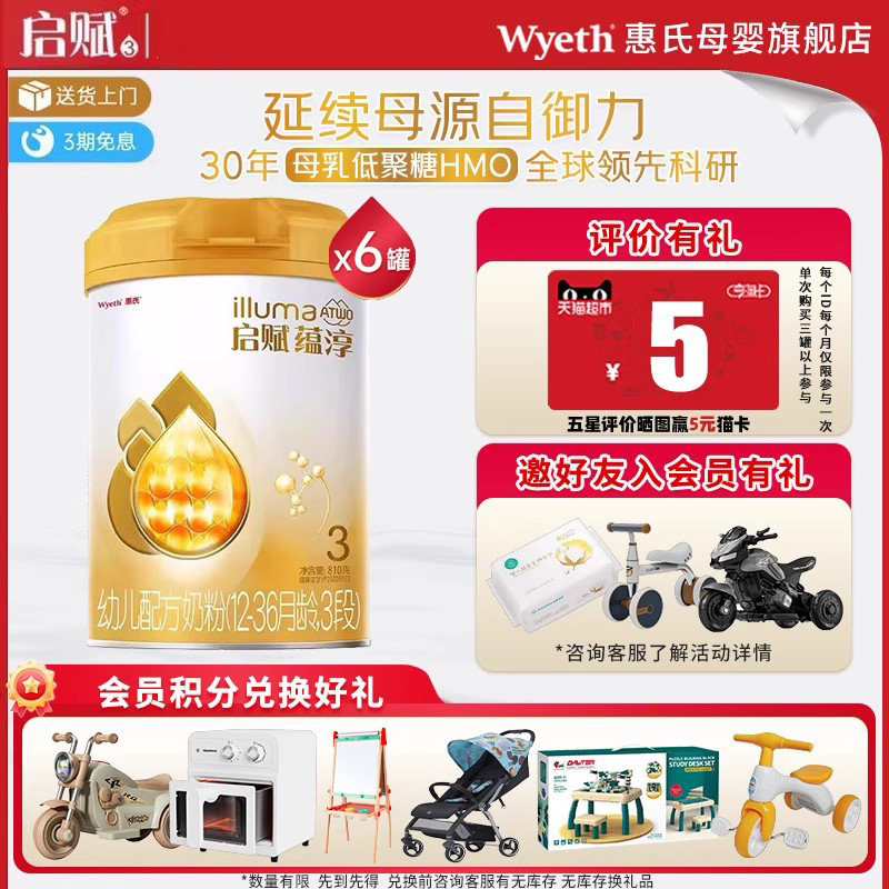 �¹�����������̴�3��12-36���׶��̷۰���������810g*6��