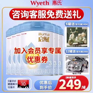 6罐婴幼儿牛奶粉三段进口官方旗舰店 新国标惠氏启赋蓝钻3段810g