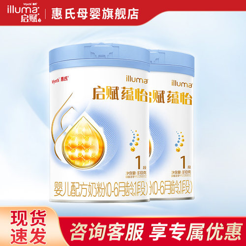 蓝钻升级】惠氏启赋蕴怡1段*2罐