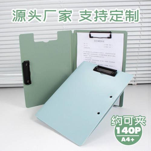 塑料ppA4文件夹板学生写字垫板公司公资料收纳双强力夹文件夹