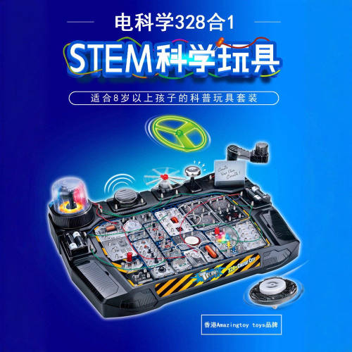stem儿童8-12岁小学生科学习实验礼物理电路玩具器材孩童整套装
