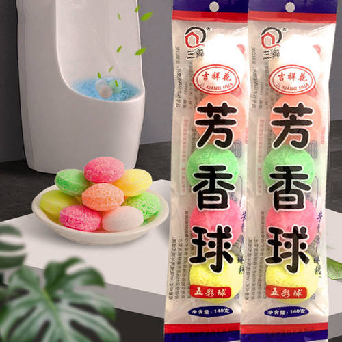 厕所小便池除臭芳香球卫生间除臭去味清洁球樟脑丸香精球洁厕球