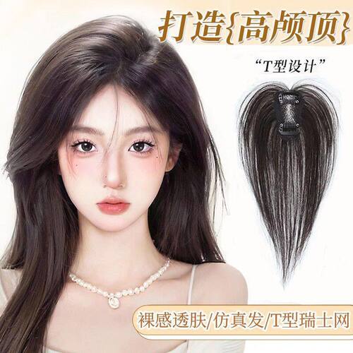 假发刘海女头顶补发片自然蓬松颅顶加发量仿真发轻薄八字刘海