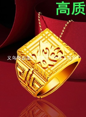 越南直播热卖新款加厚沙金男戒福财转运大戒指福袋礼品