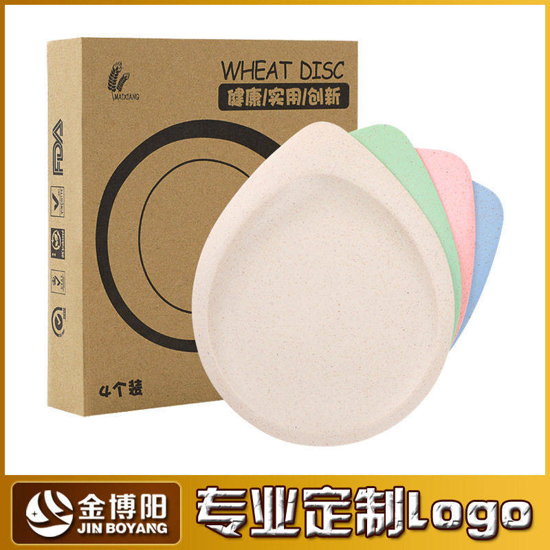 跨境小麦秸秆水滴吐骨碟4个装家用餐桌垃圾小碟子干果盘塑料盘子,餐饮具,碟,淘宝优惠券,粉丝福利购,淘宝优惠卷