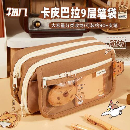 新款卡皮巴拉颜值大容量笔袋文具套装小礼物学生奖励小礼品