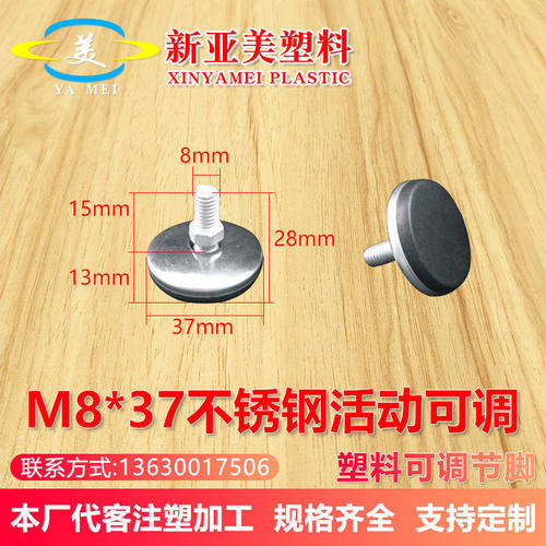 M8*37不锈钢活动可调万向调节脚杯支撑脚可升降公桌调节脚脚杯