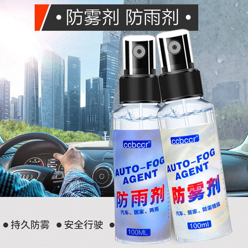 汽车玻璃防雨剂玻璃水汽车防雾剂雨刷水防雨驱水去油膜镀膜雨刮精,汽车零部件/养护/美容/维保,玻璃水,淘宝优惠券,粉丝福利购,淘宝优惠卷