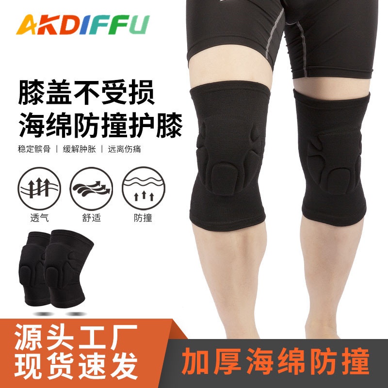 运动护膝跪地舞蹈护膝EVA加厚排球护膝运动加厚防撞护膝保护膝盖
