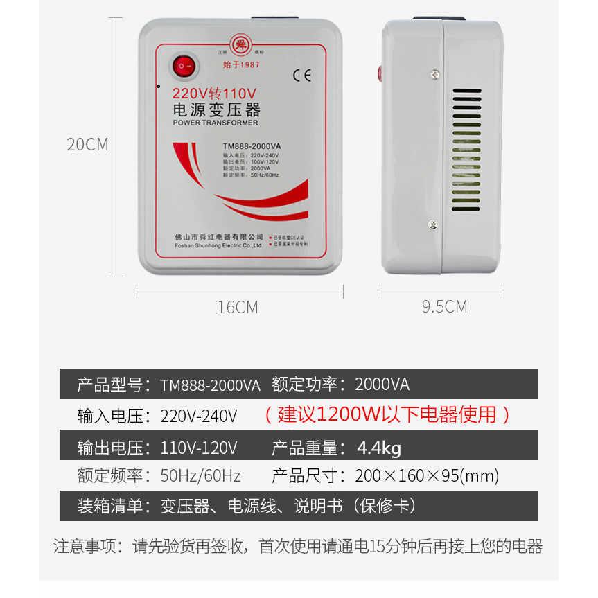 舜红2000W变压器220v转110v 110v转220v日本美国电饭煲省电耐高温