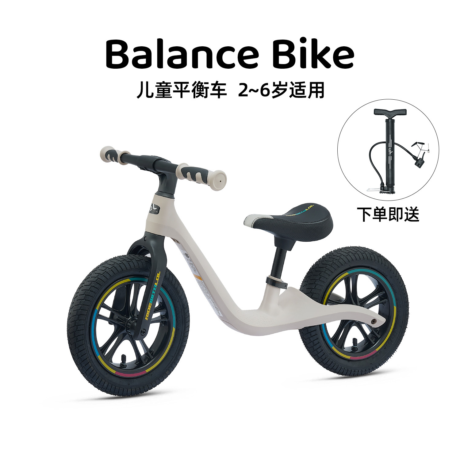 LOLbebe儿童平衡车2-3-6岁宝宝无脚踏自行车滑步车12寸滑行学步车,玩具/童车/益智/积木/模型,踏行车/滑行学步车,淘宝优惠券,粉丝福利购,淘宝优惠卷