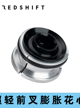 Redshift膨胀花心公路车自行车碳纤维前叉头管超轻吊芯花心山地车
