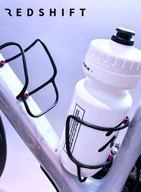 Redshift碳纤维水壶架全碳轻量化破风杯架公路车山地通用超轻骑行
