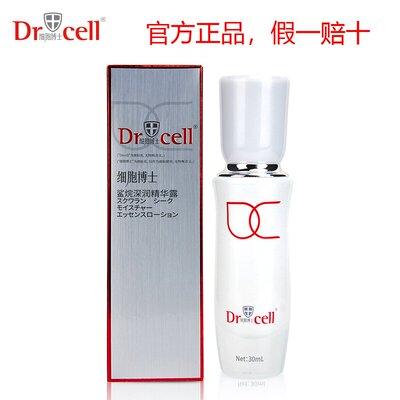 细胞博士鲨烷深润精华露晒后血丝