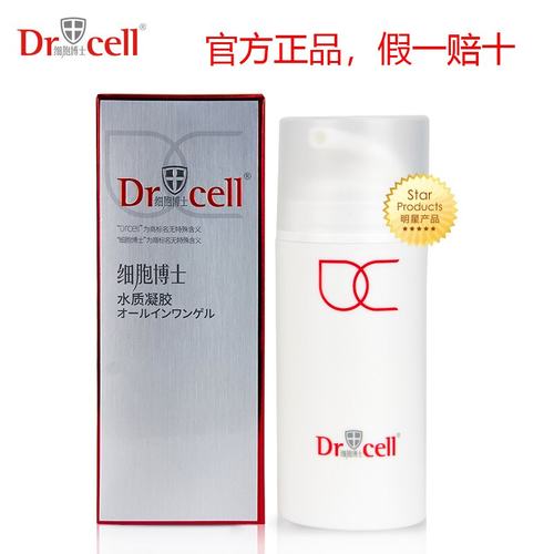 98g水质凝胶保湿抗皱舒缓控油