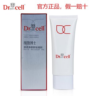 清透净颜卸妆凝胶清洁不紧绷专柜正品 官方Dr.Cell 细胞博士升级版