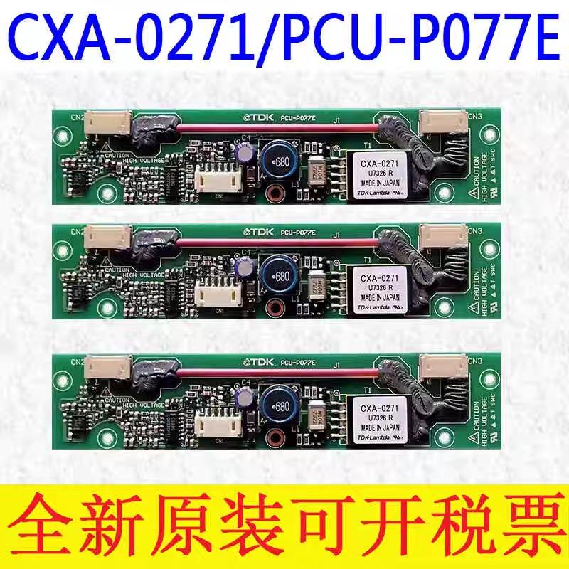 议价进口CXA-0271 PCU-P077E TDK 高