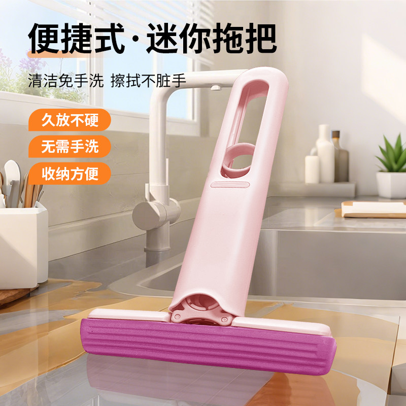 永不发硬迷你小拖把海绵吸水家用桌面手持免手洗卫生间擦桌多功能,家庭/个人清洁工具,胶棉拖把,淘宝优惠券,粉丝福利购,淘宝优惠卷