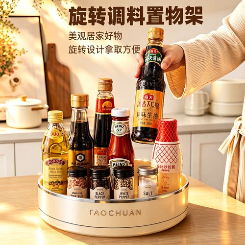 旋转置物架厨房台面调味料收纳盒加高护栏油盐酱油整理盒新款