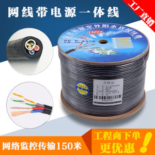 室内外网络综合线监控网线带电源一体线无氧铜4芯8芯+2复合双绞线