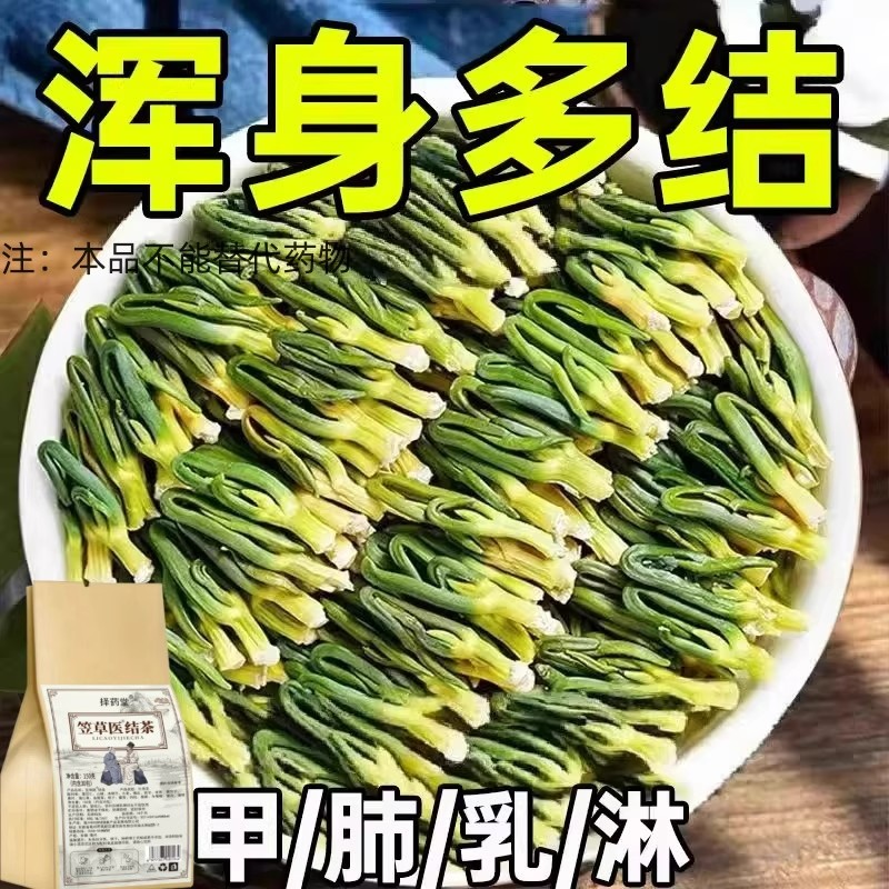 【老方子】全身结节夏枯草猫爪草陈皮搭蒲公英结汤玉米须养生茶