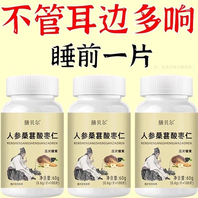 【耳嗡翁】响蝉声听力不如以前目眩人参桑葚酸枣仁