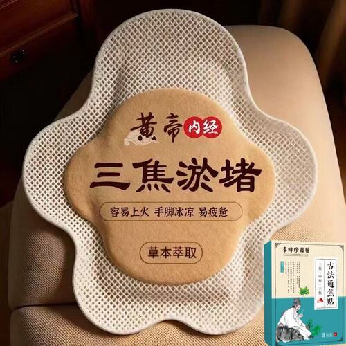 古法腹热膜睡前逆袭男女通用