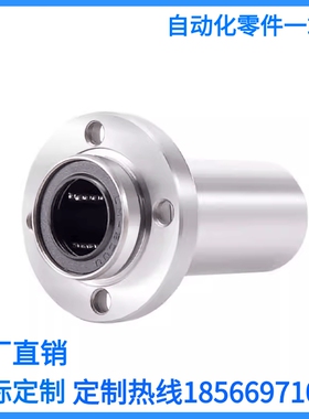 加长圆法兰直线轴承LML01-d6/8/10/12/13/16/20/25/30/35/40/50