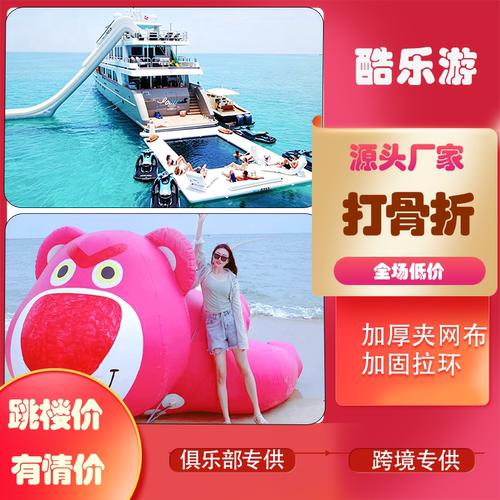 充气海上游艇滑梯休闲带网水池
