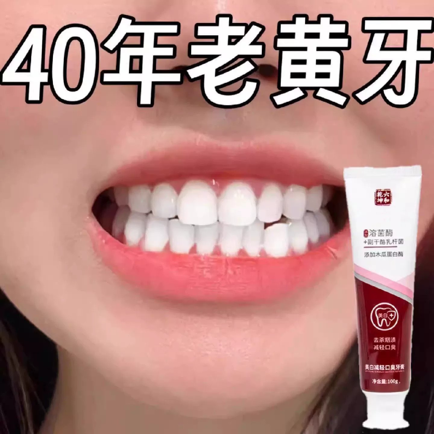不用去洗牙【刷白了】快速珍珠粉亮白去渍去黄烟渍牙膏