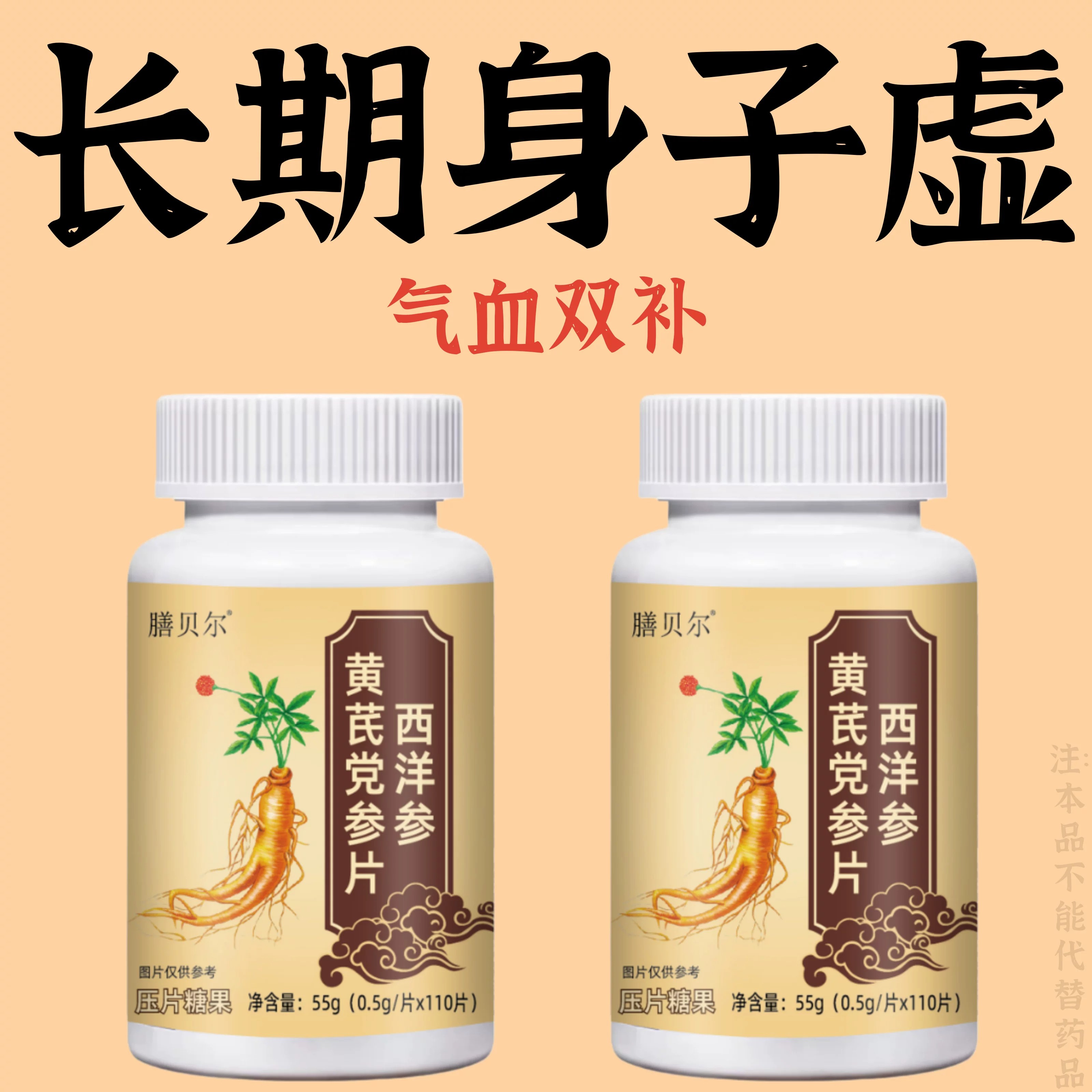 出汗多止汗】补气不足体虚出汗自汗盗汗出虚汗补益气西洋参片正品