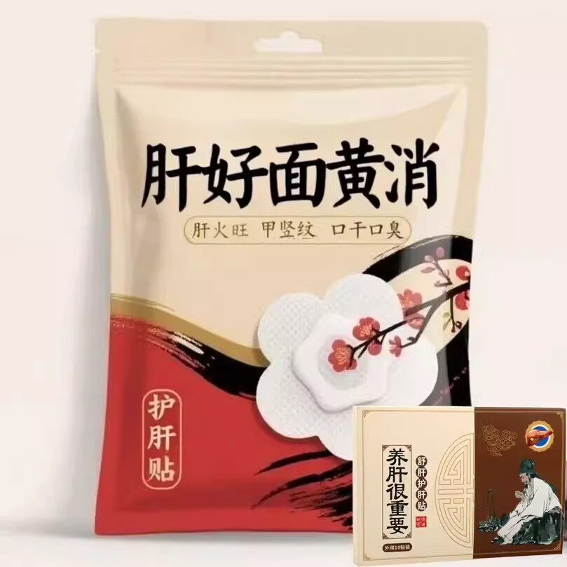 三焦堵去体内湿毒肚脐贴肥肚子调理上热下寒舌苔白厚