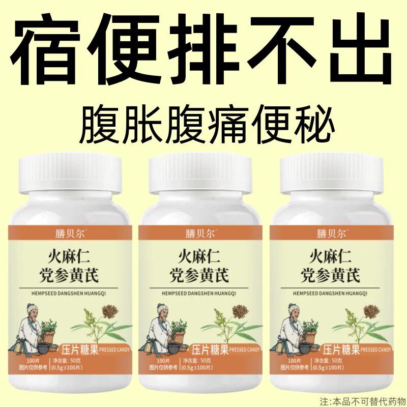 100片通便成人老年人排清宿便酵素益生菌植物果蔬润肠片