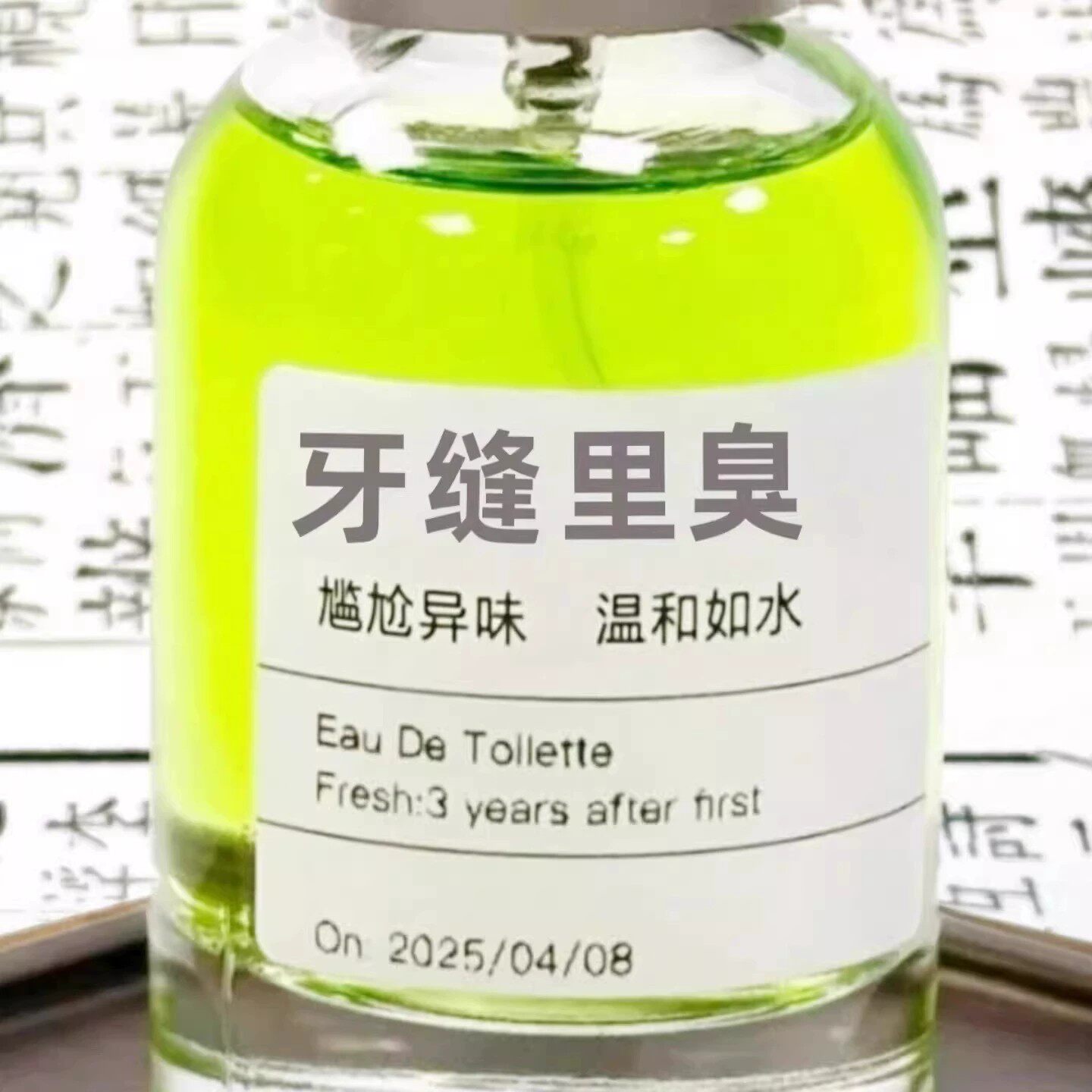 【2025断货王】牙石溶解漱口水洗牙齿污垢牙垢牙黄牙渍清理神器