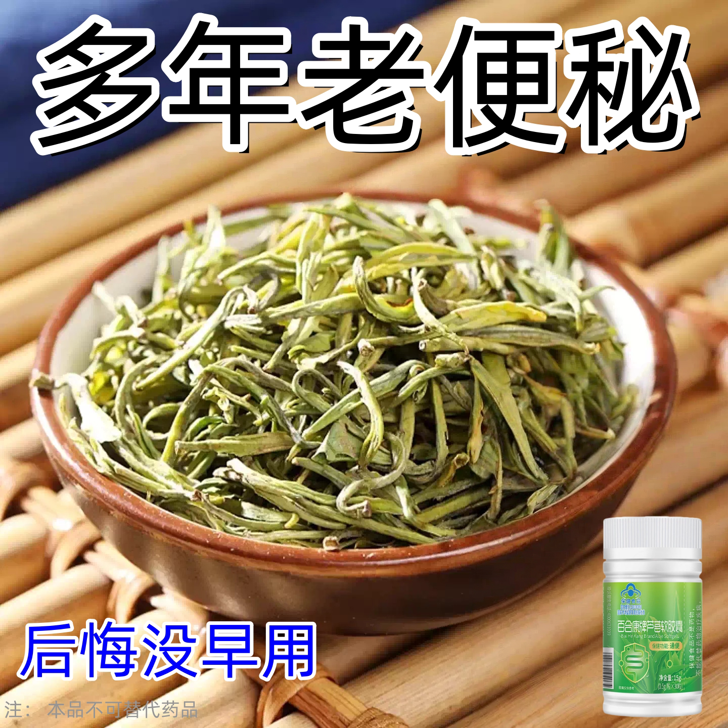 芦荟软胶囊天天解大便排出老宿便每天都拉空排宿便拉不出男女通用