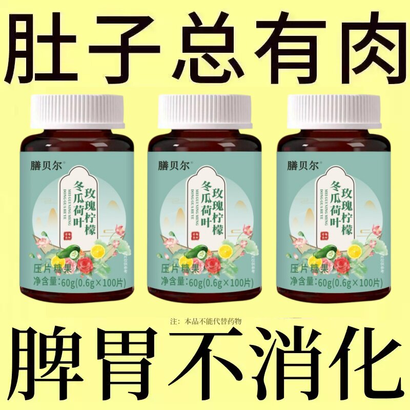 【官方正品 巨排脂】懒人清脂防弹王冬瓜荷叶100粒