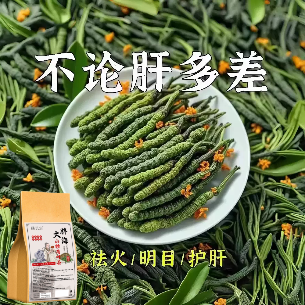 益肝茶降火舒肝气疏肝理气解郁茶清肝明目护眼三花茶肝不好喝什么