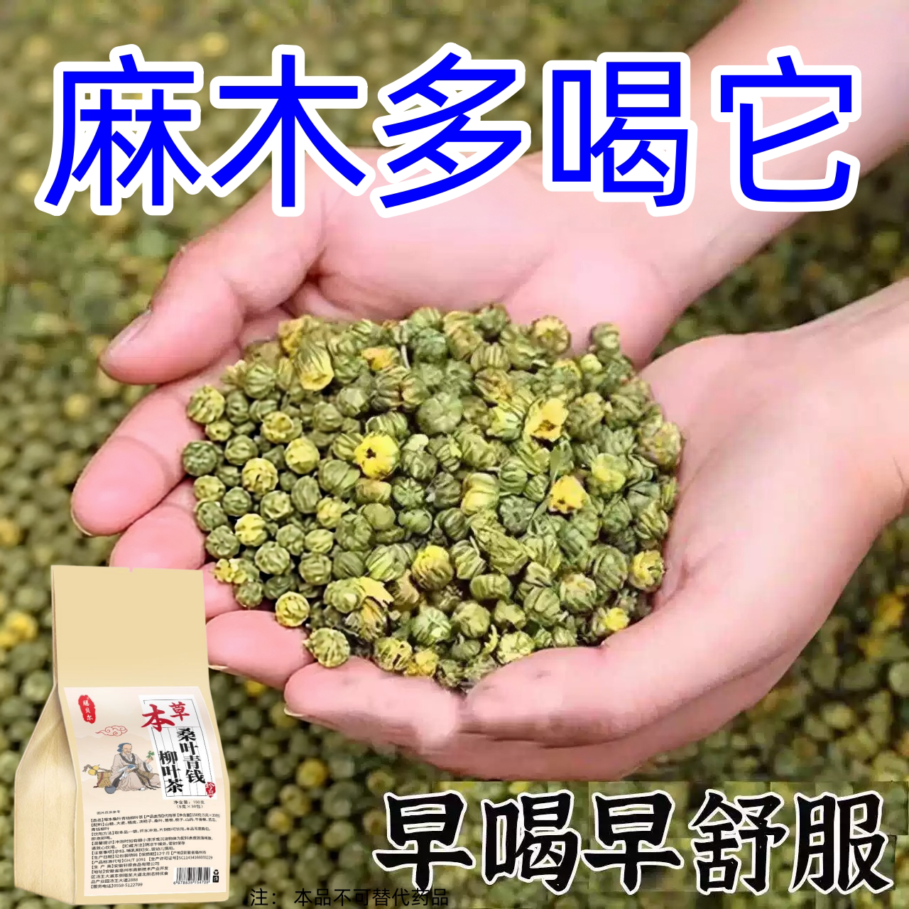 【四肢麻木茶】手脚麻木专用颈椎压迫神经头晕四肢麻木茶