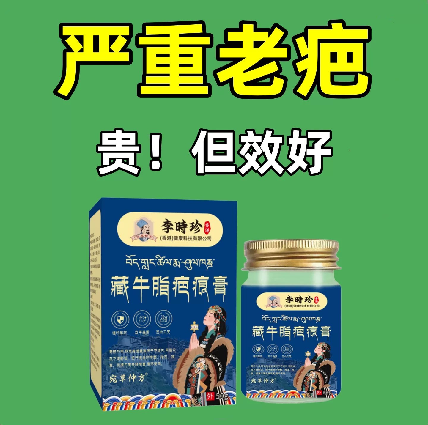 【国货正品】巴痕膏老手术巴凹凸摔伤增生巴痕豆印消巴