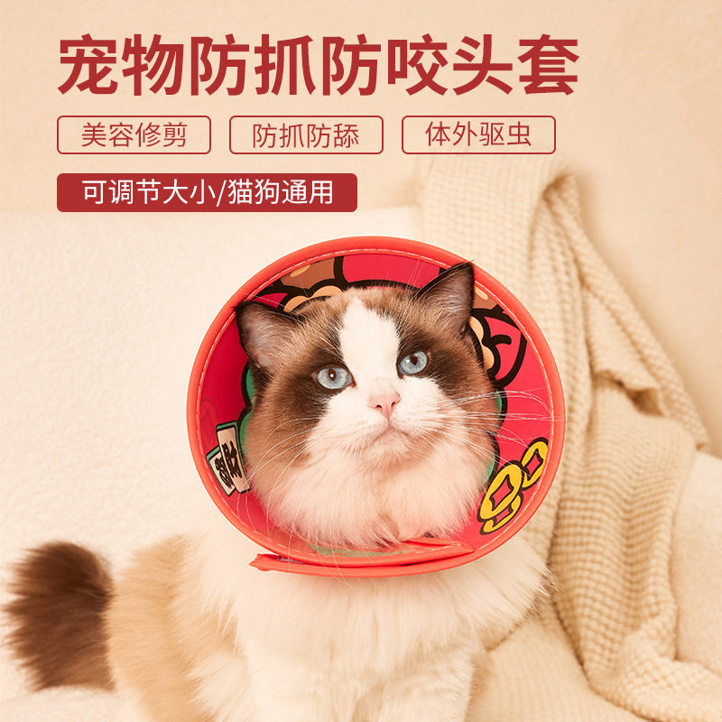 伊丽莎白圈猫绝育项圈防舔PU柔软脖圈颈圈头套狗宠物用品,宠物/宠物食品及用品,宠物伊丽莎白圈,淘宝优惠券,粉丝福利购,淘宝优惠卷