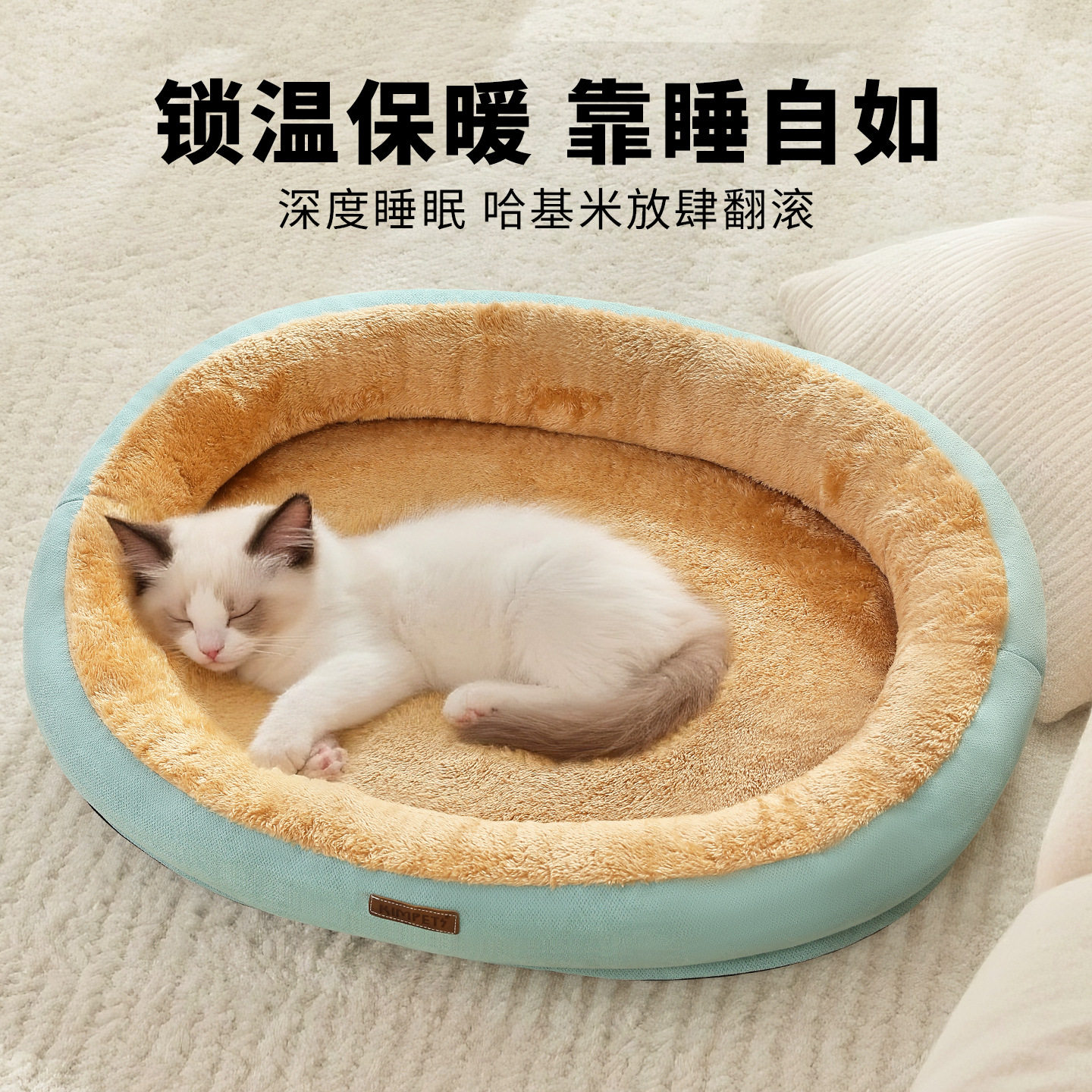 猫窝冬季保暖可拆洗猫咪床秋冬睡觉用狗窝四季通用宠物窝,宠物/宠物食品及用品,猫笼子/猫别墅,淘宝优惠券,粉丝福利购,淘宝优惠卷